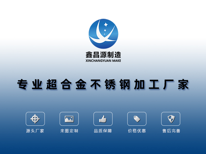 1592198386850535.jpg 超合金加工.jpg